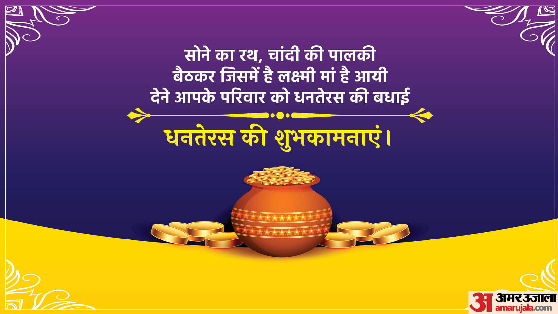 Happy Dhanteras 2022 Wishes Quotes Images Greeting Messages Photos Facebook Whatsapp Status In Hindi