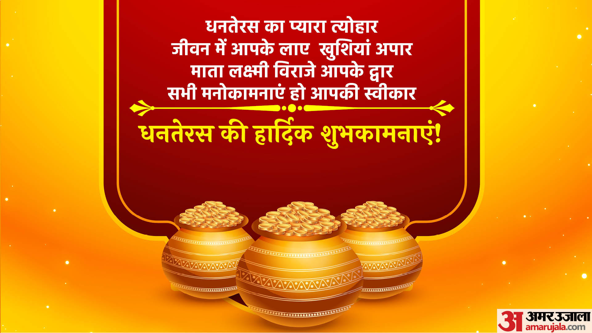 Happy Dhanteras 2022 Wishes Quotes Images Greeting Messages Photos Facebook Whatsapp Status In Hindi