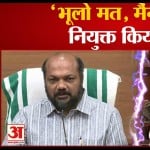 राज्यपाल आरिफ मोहम्मद