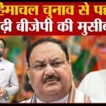 हिमाचल प्रदेश विधानसभा चुनाव