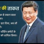 शी जिनपिंग