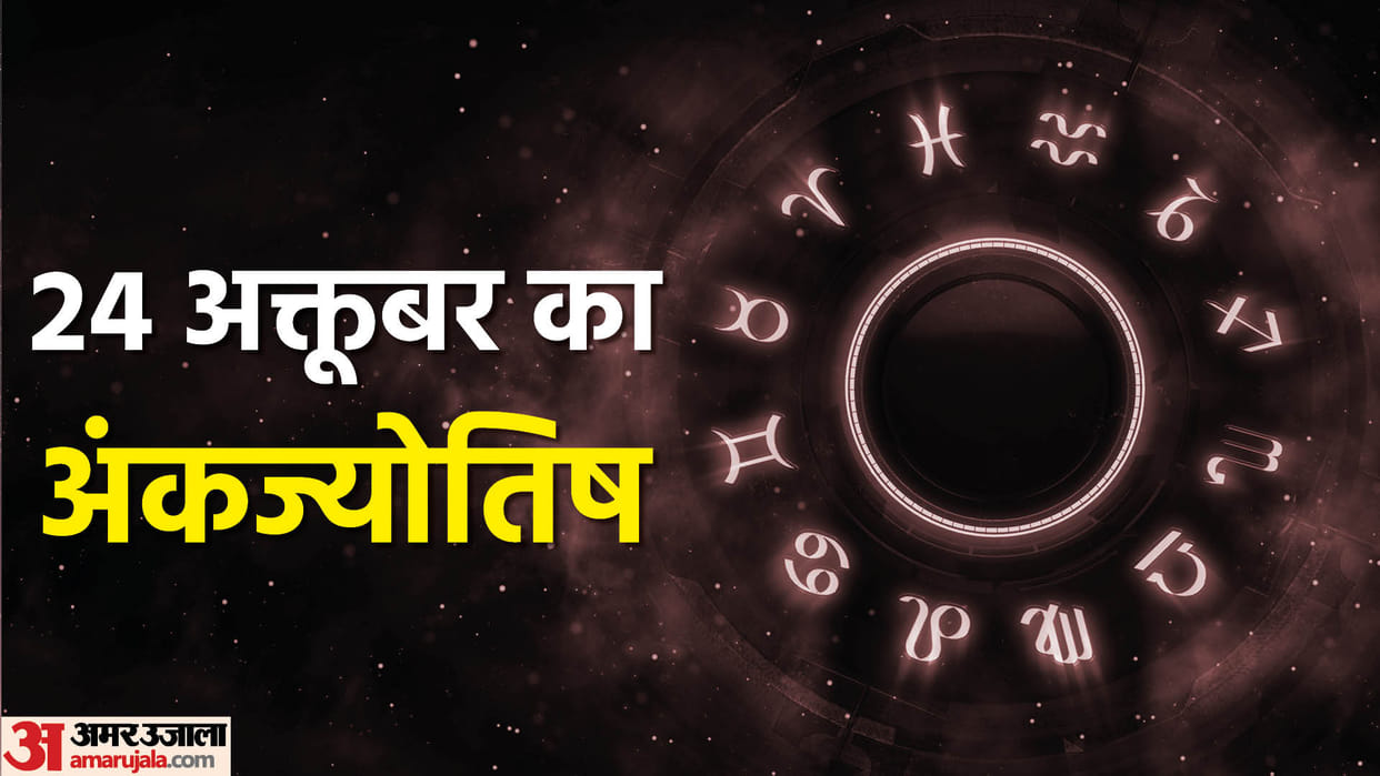 numerology prediction 24 october 2022 ank jyotish
