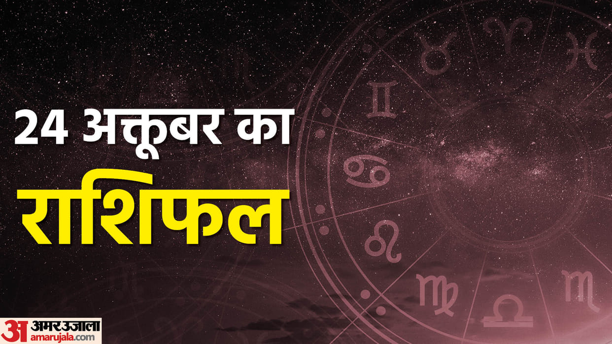 Horoscope Today Aaj Ka Rashifal 24 October 2022 Dainik Rashifal Daily Horoscope In Hindi