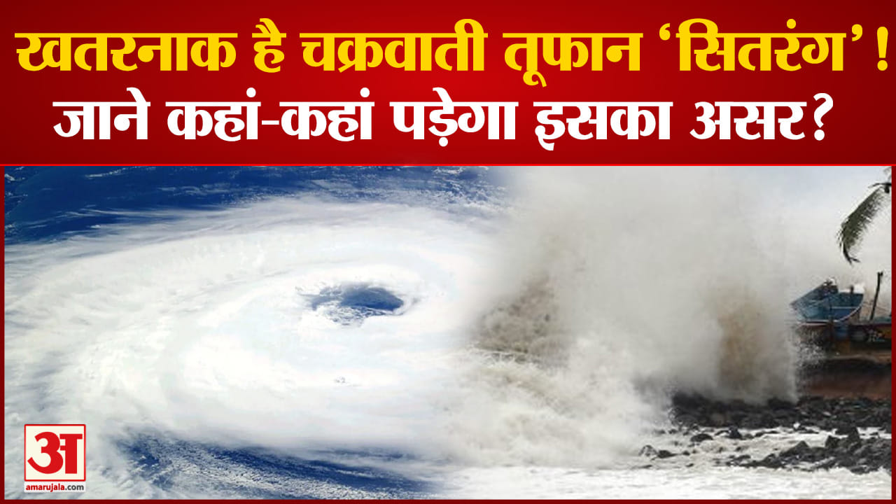 चक्रवाती तूफान