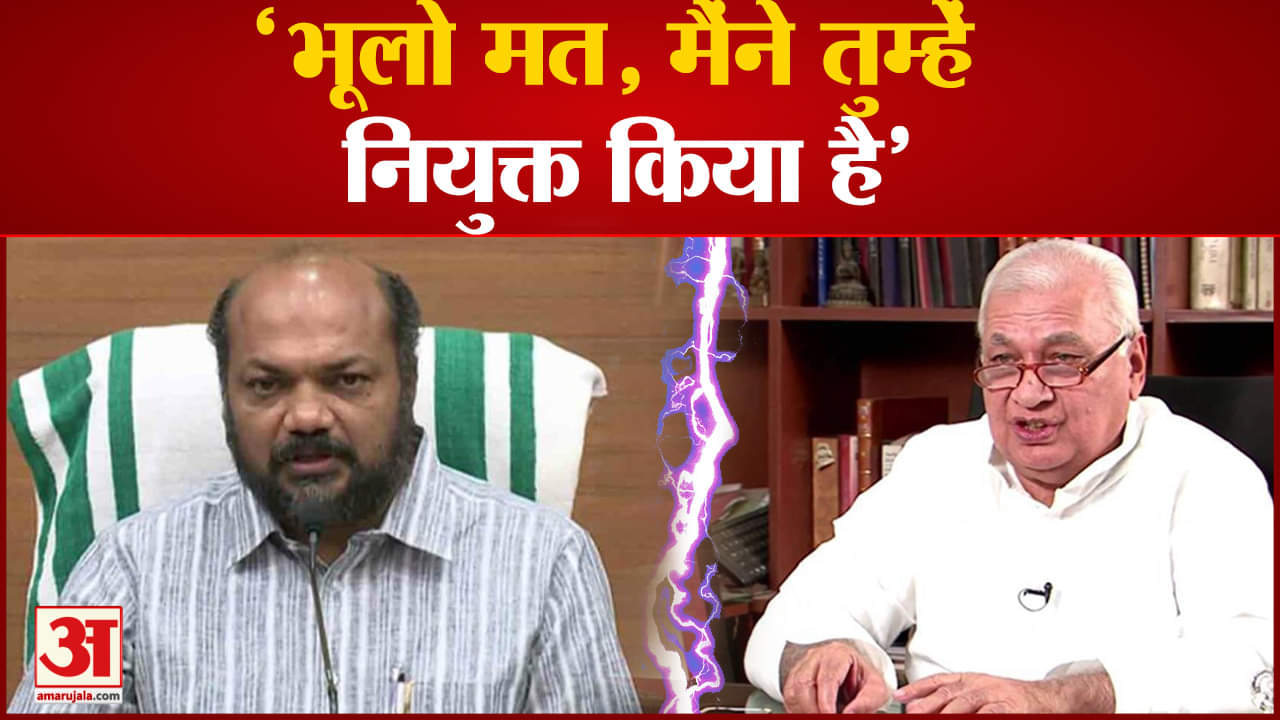 राज्यपाल आरिफ मोहम्मद