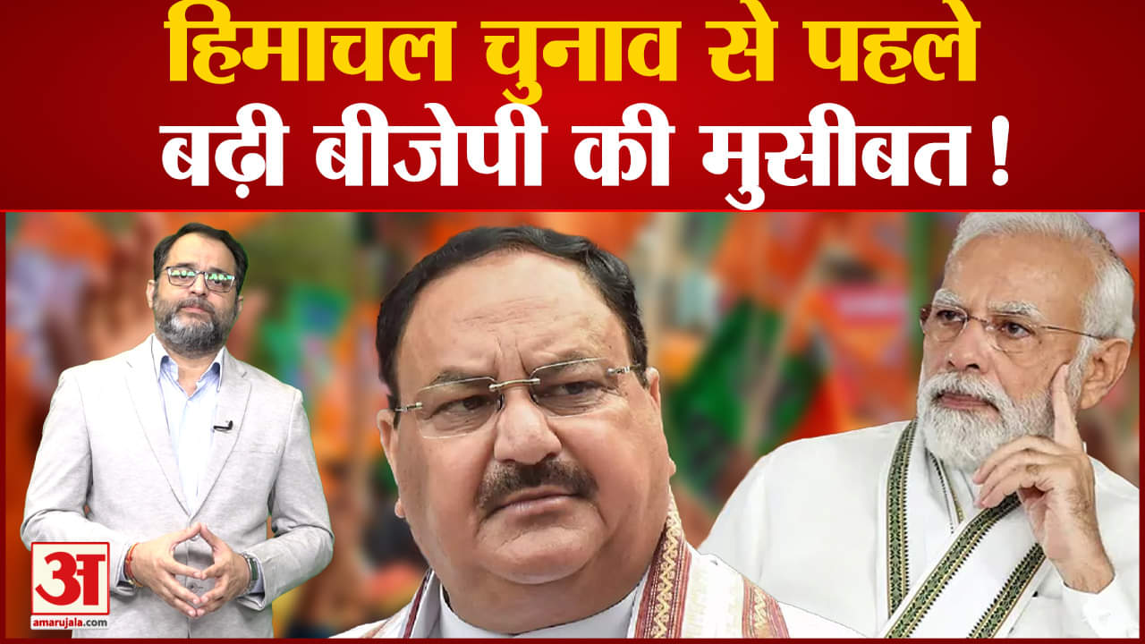 हिमाचल प्रदेश विधानसभा चुनाव