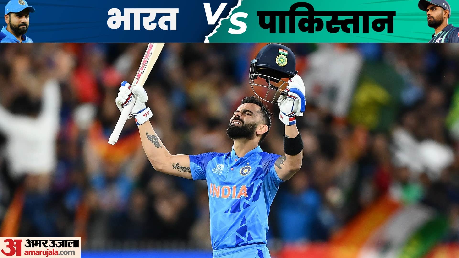 IND vs PAK Virat Kohli Breaks Sachin Tendulkar Rohit Sharma record in India vs Pakistan T20 World Cup match