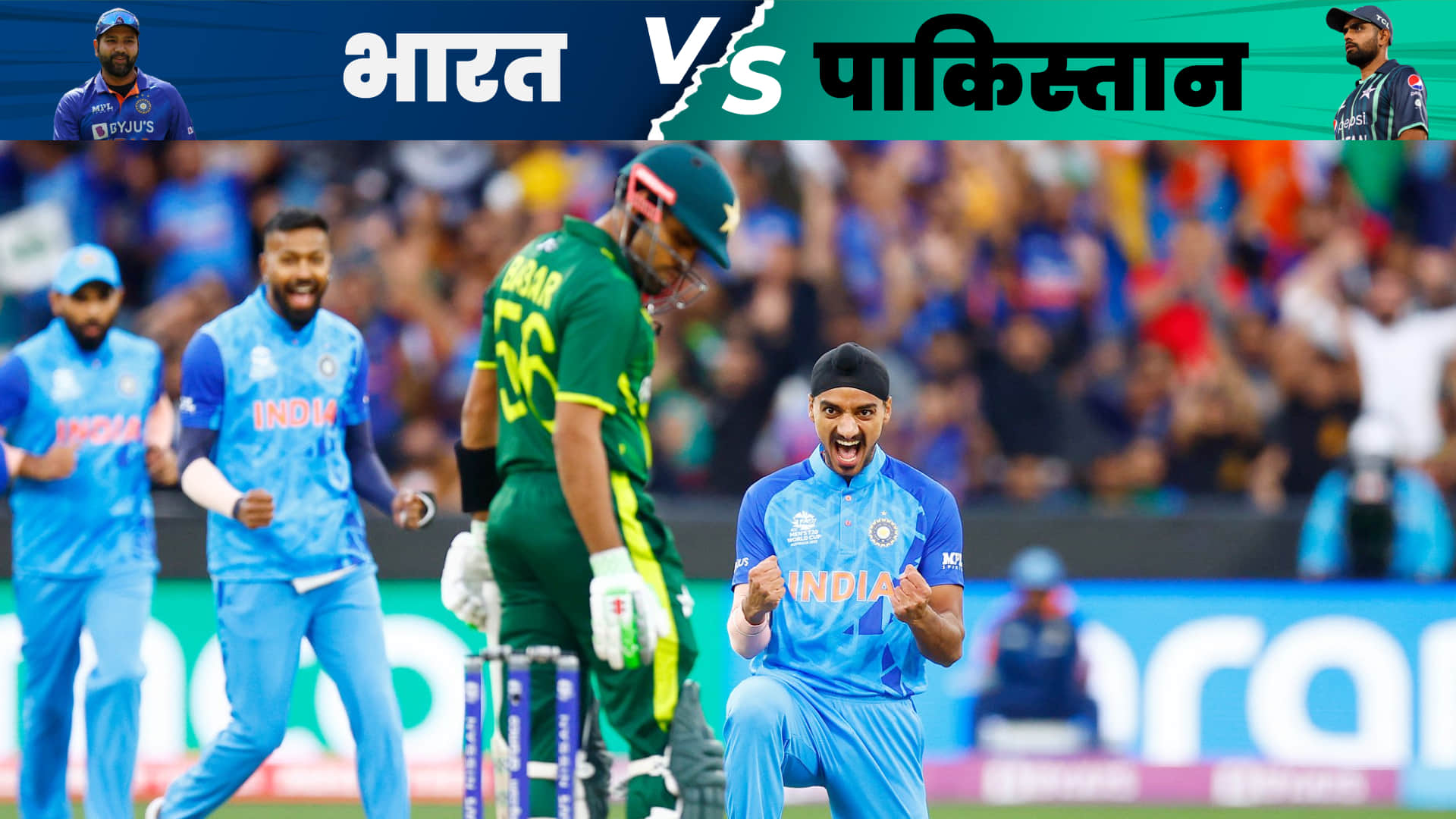 T20 WC 2022: IND vs PAK: India lost 4 wickets, Kohli-Hardik overturned match, read ups-downs of 10 points