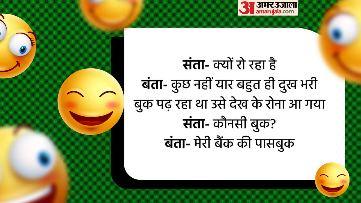 Today Funny jokes in Hindi Santa Asked Banta Why You Crying Laugh After Hearing Answer