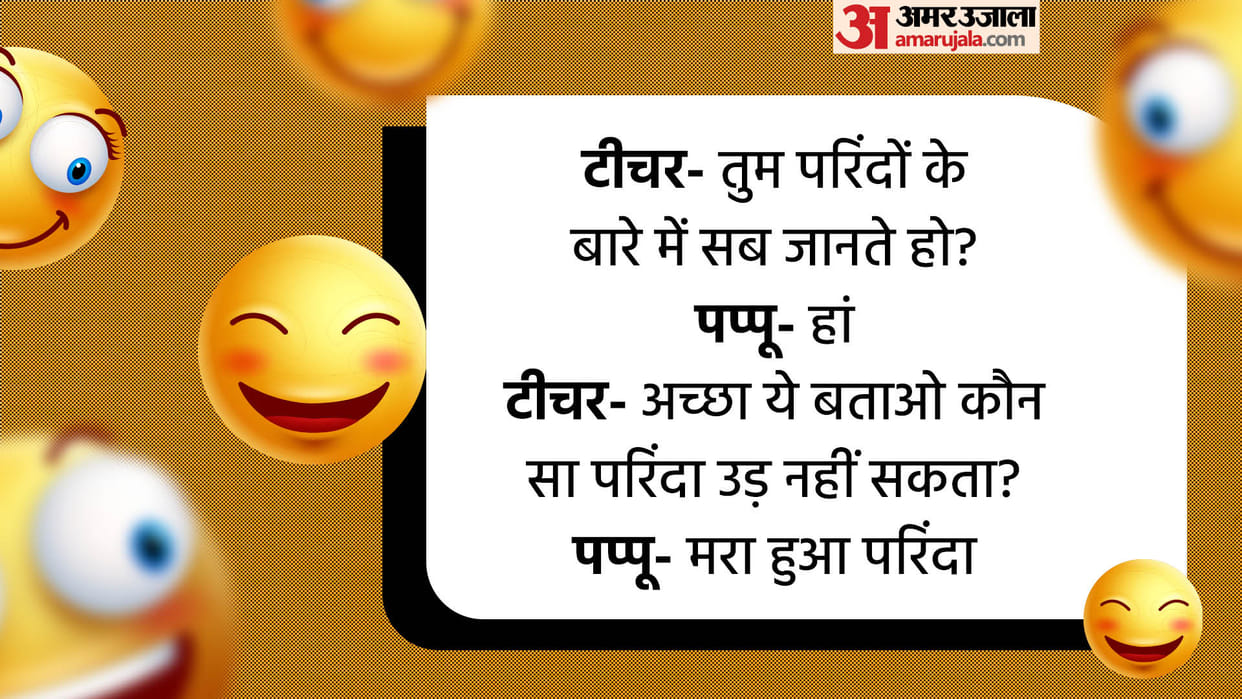 Funny Jokes Pappu to Teacher Tell Me Which Bird Cannot Fly  Fainted After Hearing Answer Jokes in Hindi
