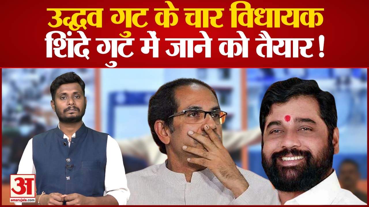 केंद्रीय मंत्री नारायण राणे ने किया बड़ा खुलासा उद्धव गुट के चार विधायक शिंदे गुट में जाने को तैयार