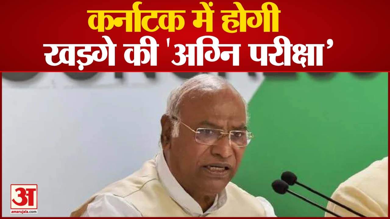 मल्लिकार्जन खड़गे