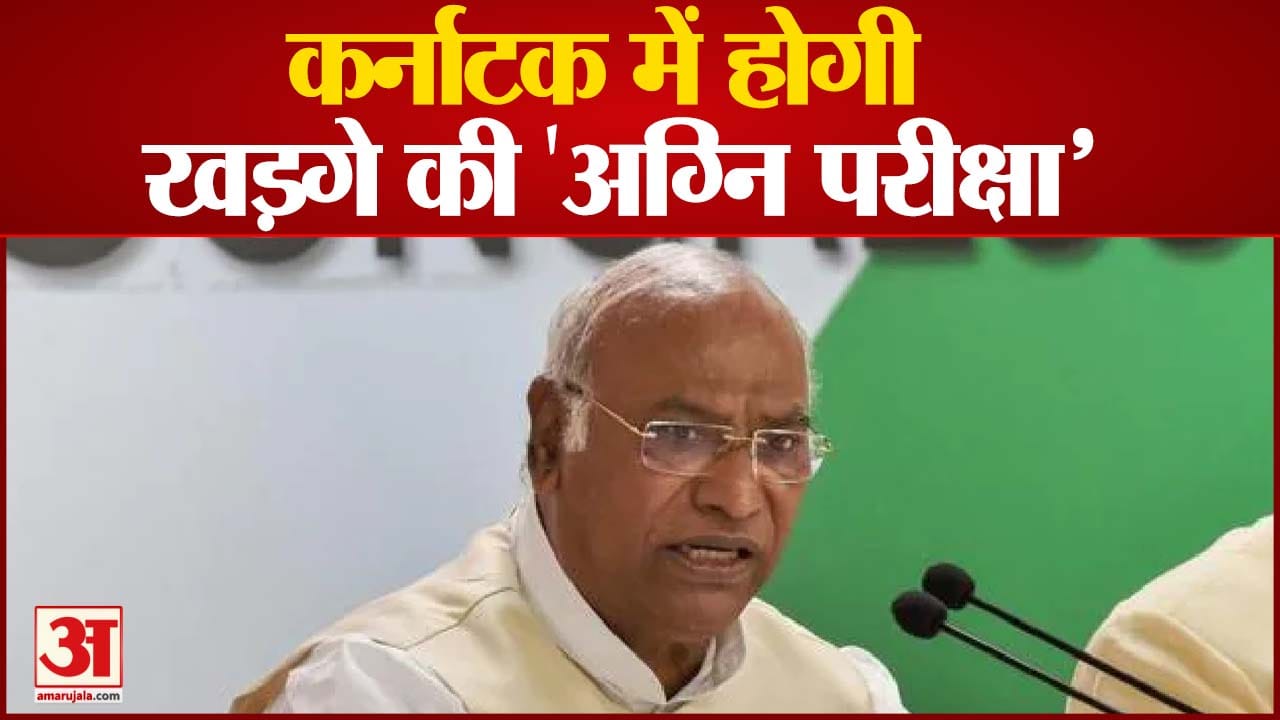 मल्लिकार्जन खड़गे