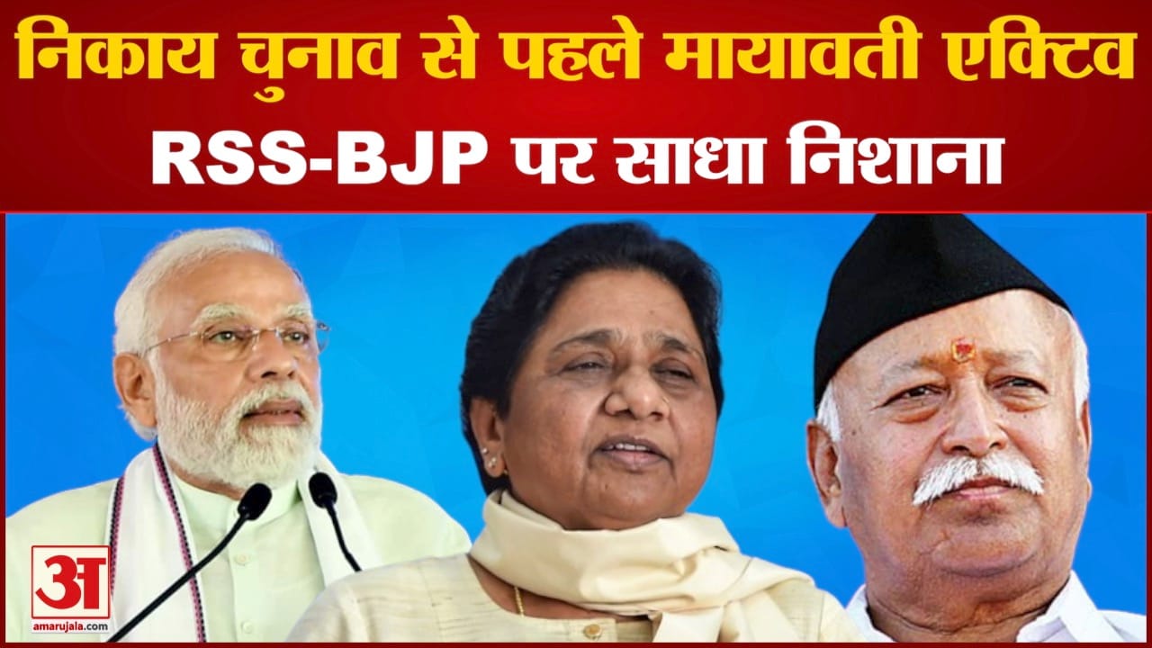 मायावती