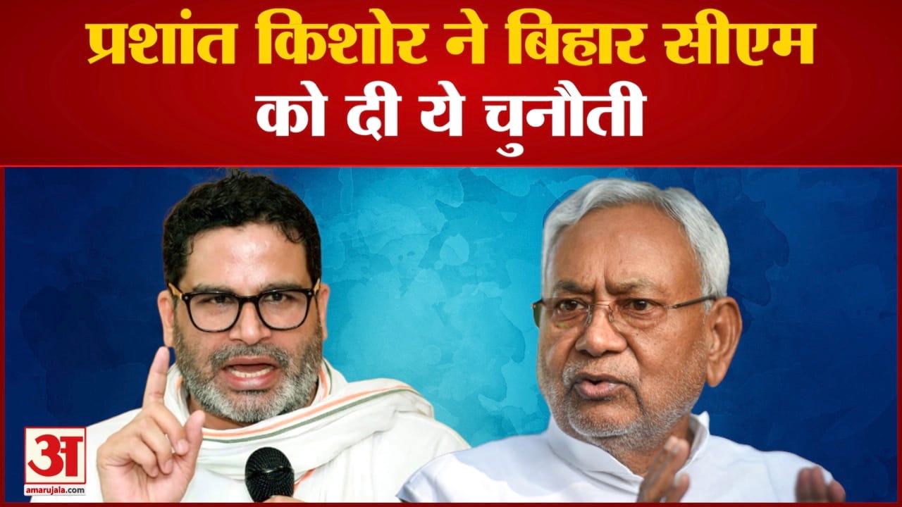 प्रशांत किशोर