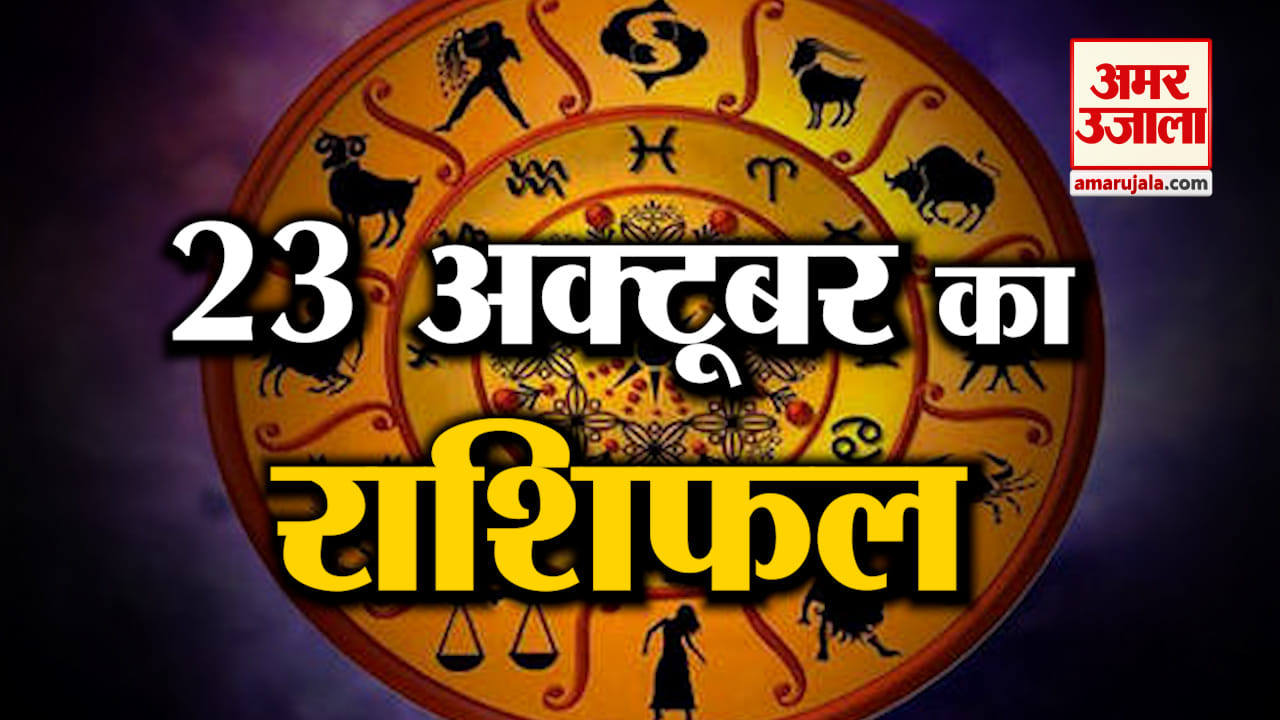 राशिफल