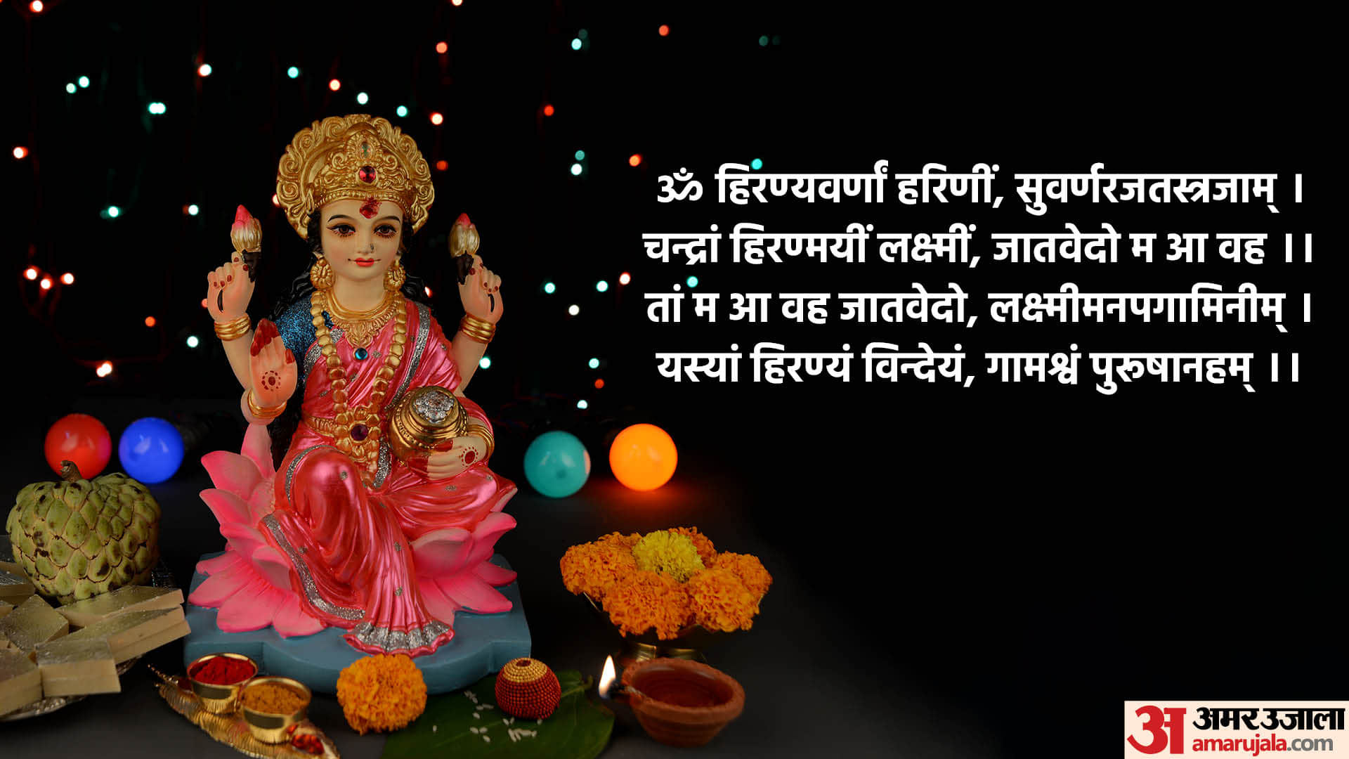 Diwali 2022 Chant Shri Suktam Paath it may gives you blessings of Maa Lakshmi and prosperity