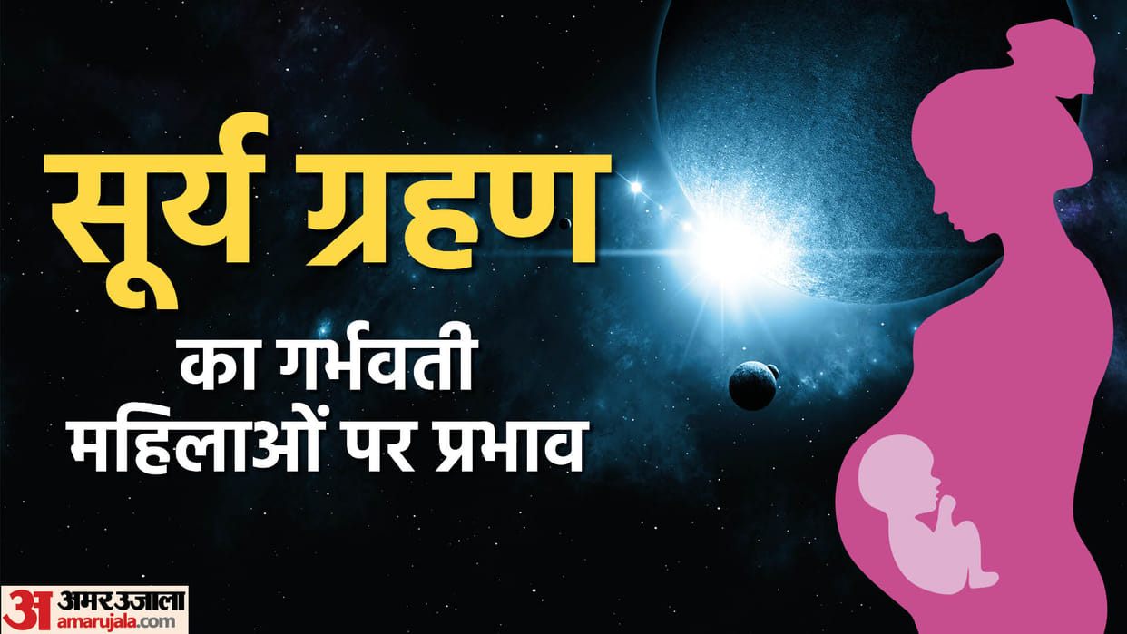Surya Grahan 2022 Precautions For Pregnant Ladies Surya Grahan Me Pregnant Lady Kya Kare In Hindi