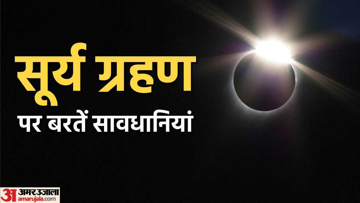 Surya Grahan 2023 Not Do These Work During Last Solar Eclipse 2023