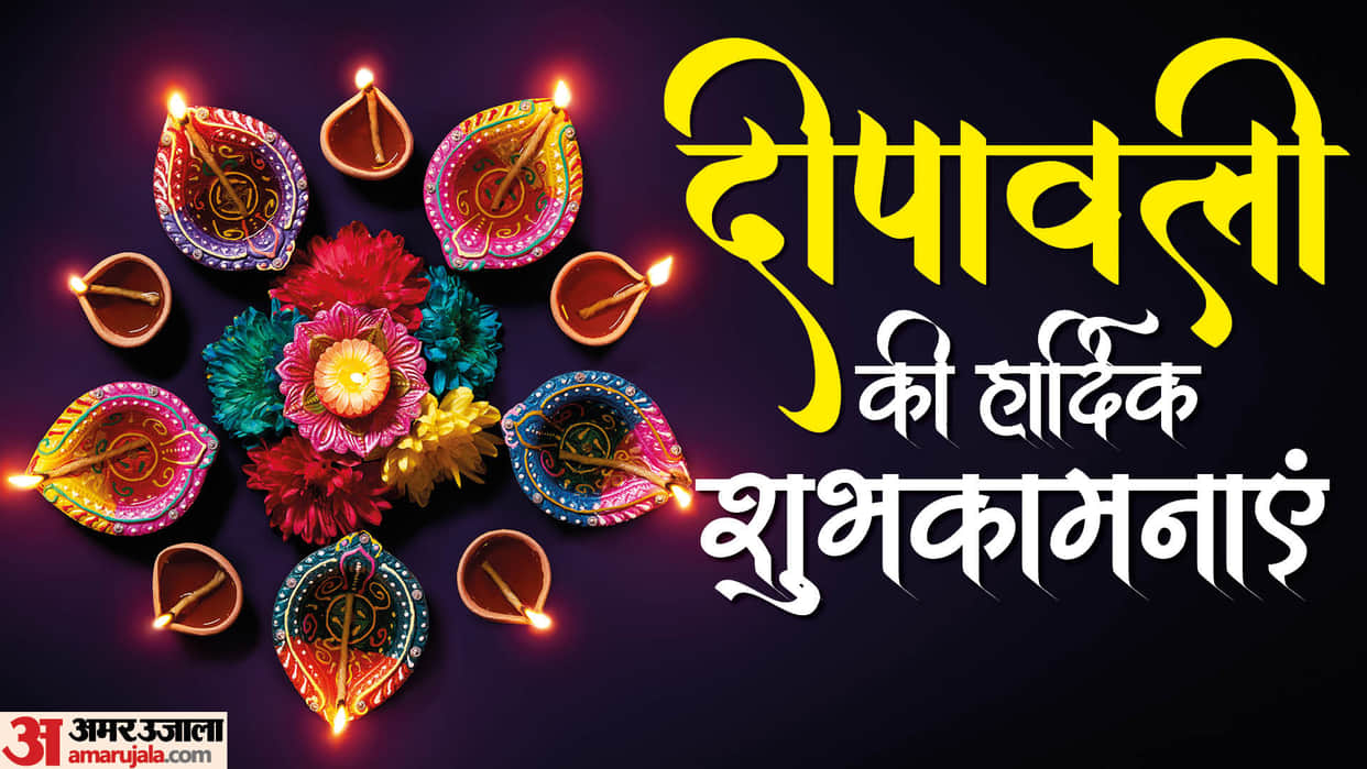 Happy Diwali 2022 Wishes Quotes Greetings Messages HD Images Whatsapp Facebook Status In Hindi