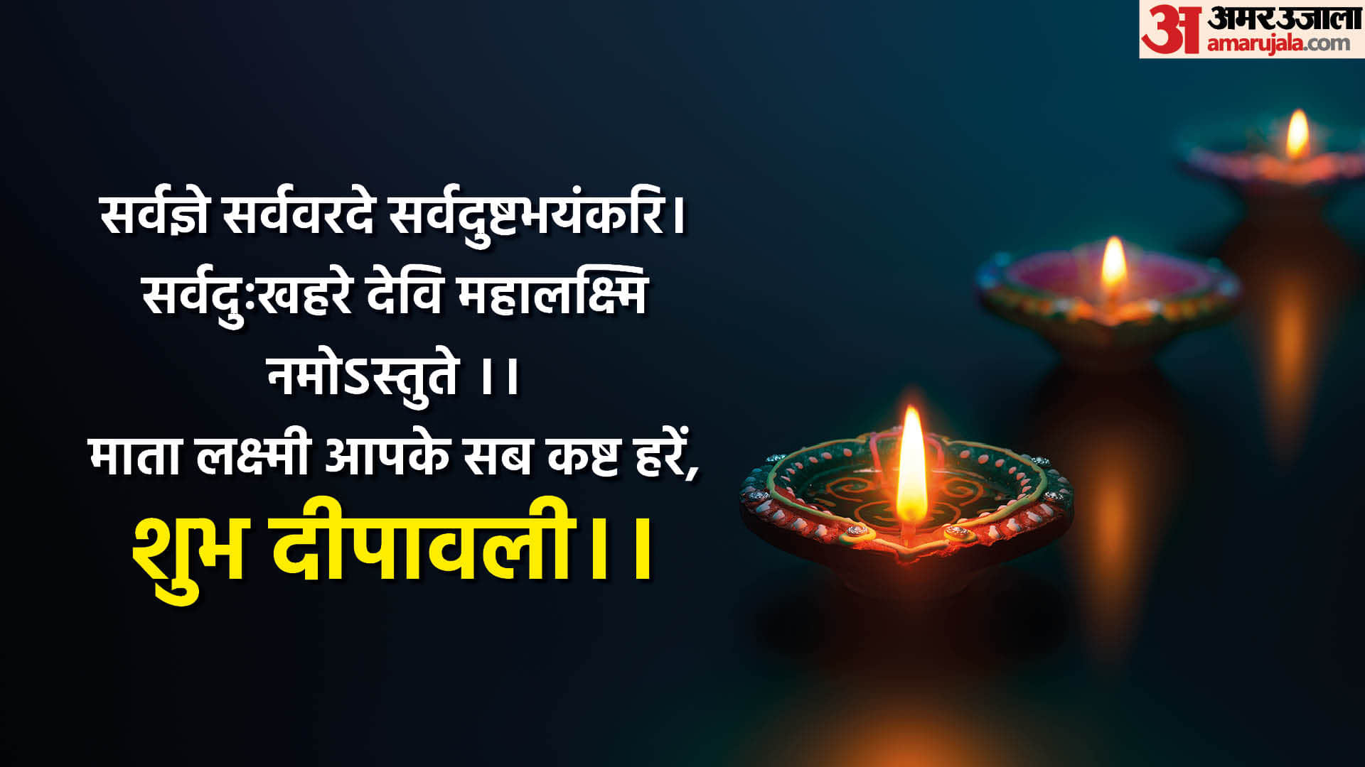 Happy Diwali 2022 Wishes Quotes Greetings Messages HD Images Whatsapp Facebook Status In Hindi