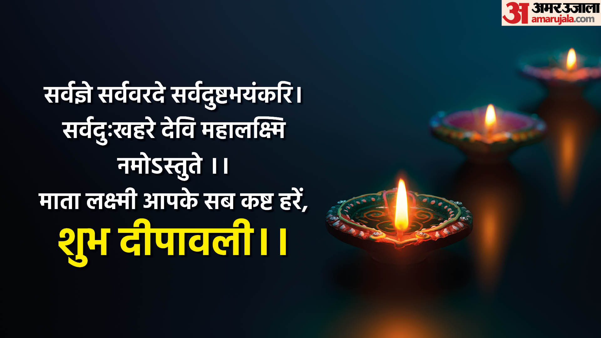 Happy Diwali 2022 Wishes Quotes Greetings Messages HD Images Whatsapp Facebook Status In Hindi