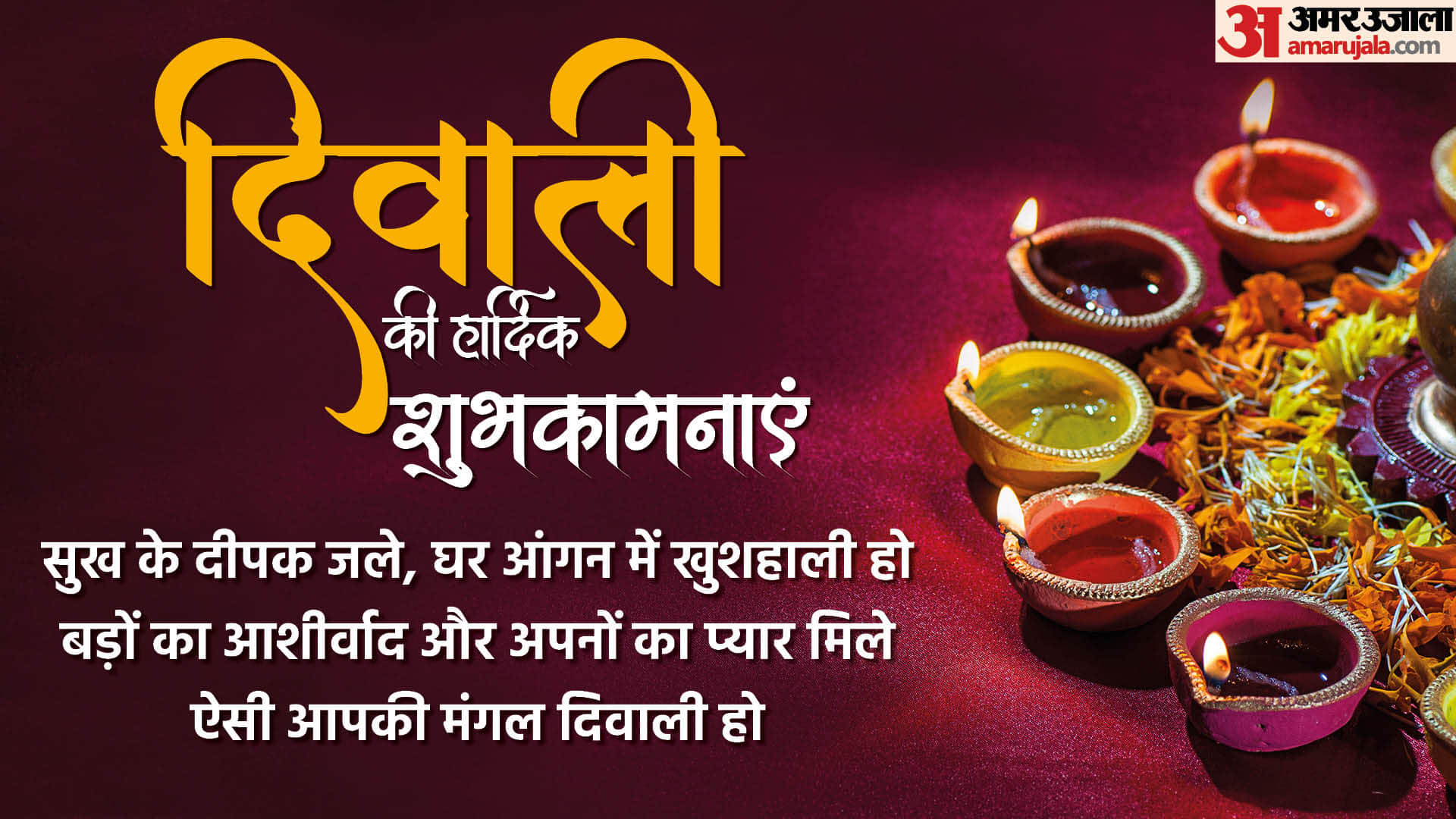 Happy Diwali 2022 Wishes Quotes Greetings Messages HD Images Whatsapp Facebook Status In Hindi