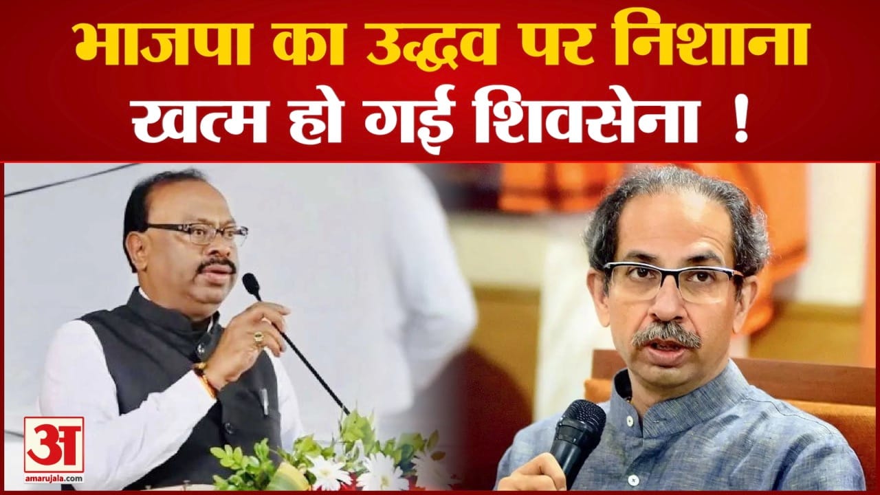 उद्धव ठाकरे