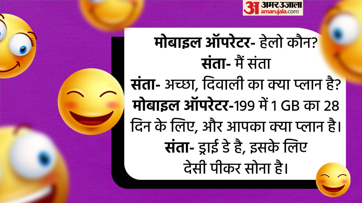 Viral Chutkule When Santa asked the mobile operator what is the plan for Diwali? Jokes in Hindi