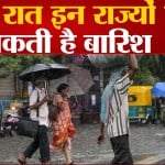 बारिश