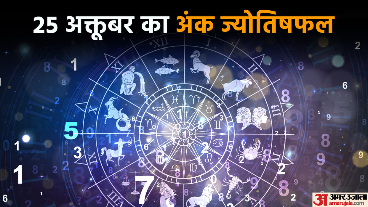 numerology prediction 25 october 2022 ank jyotish