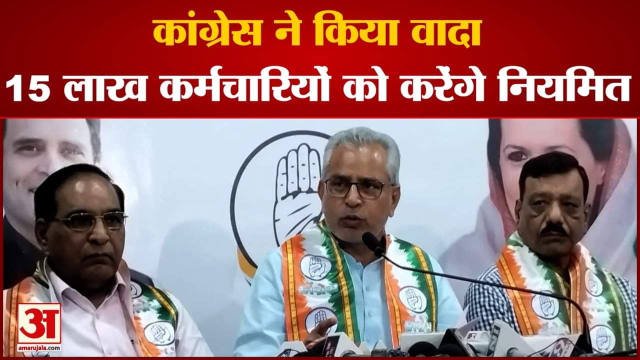 गुजरात कांग्रेस