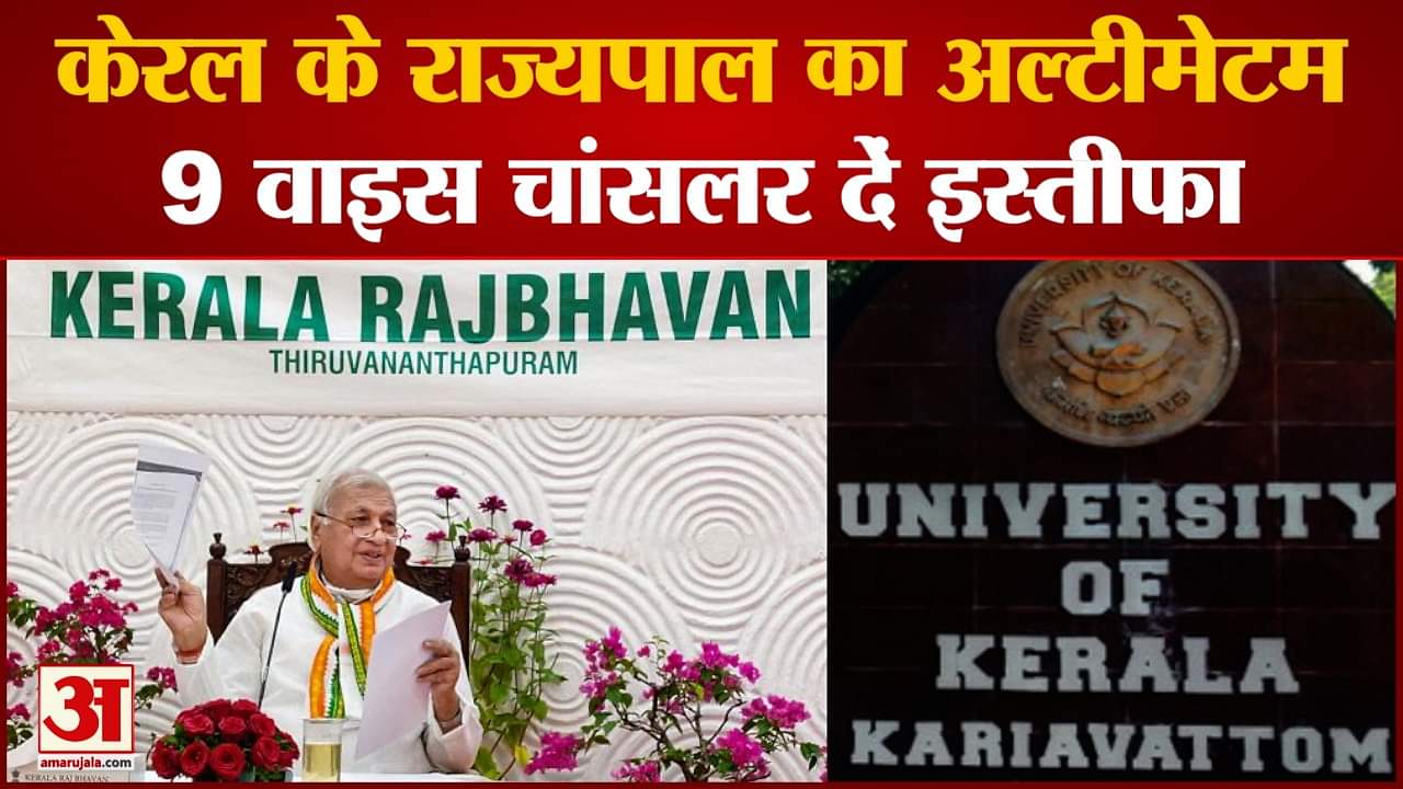 केरल राज्यपाल