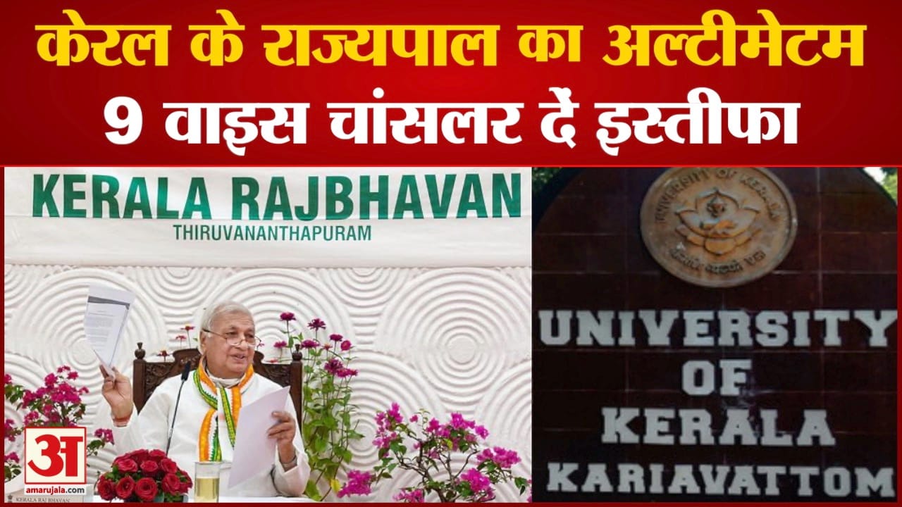 केरल राज्यपाल