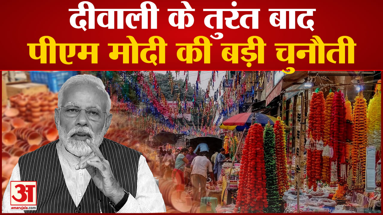पीएम मोदी