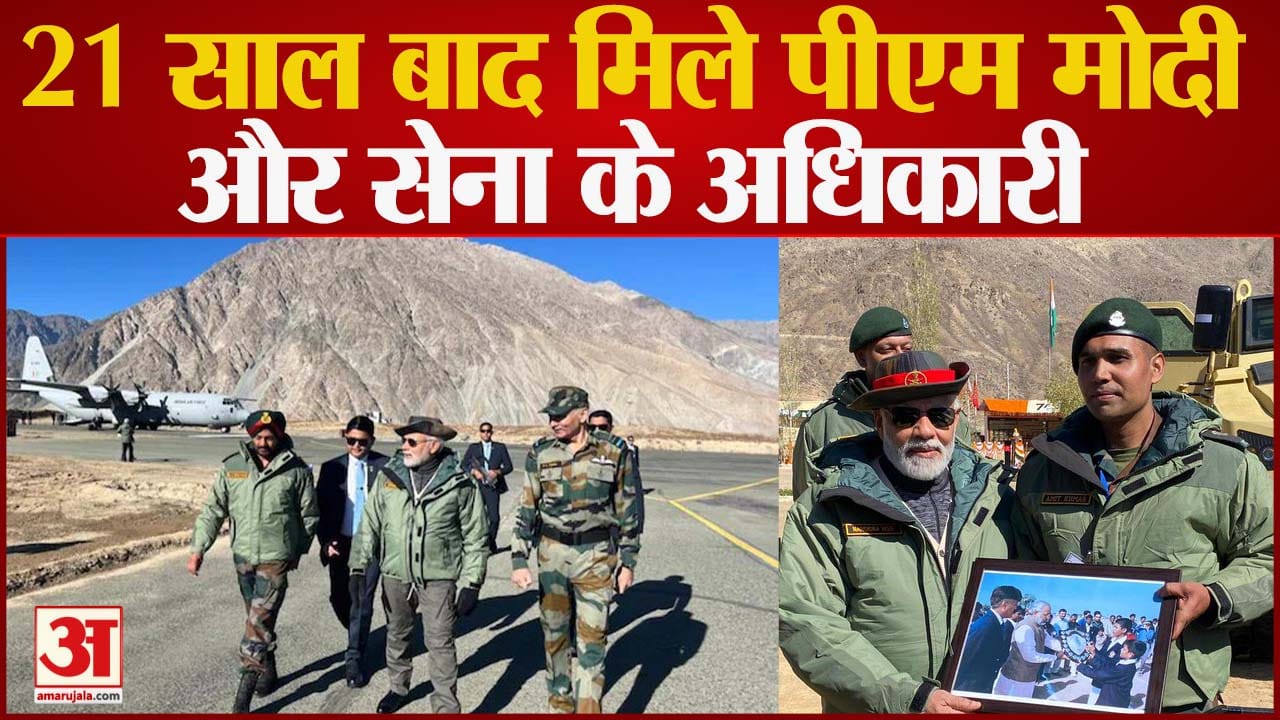 21 साल बाद मिले पीएम मोदी और सेना के अधिकारी पीएम मोदी से मुलाकात  के समय दिखाई पुरानी फोटो