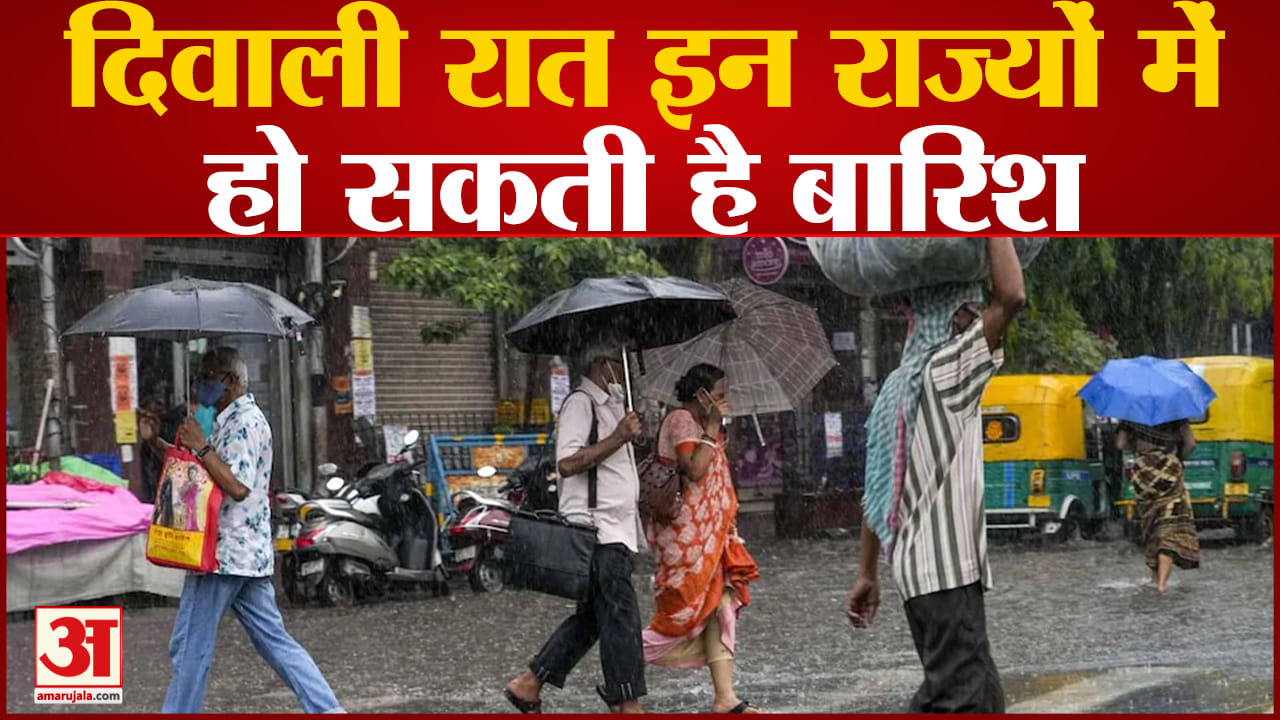 बारिश