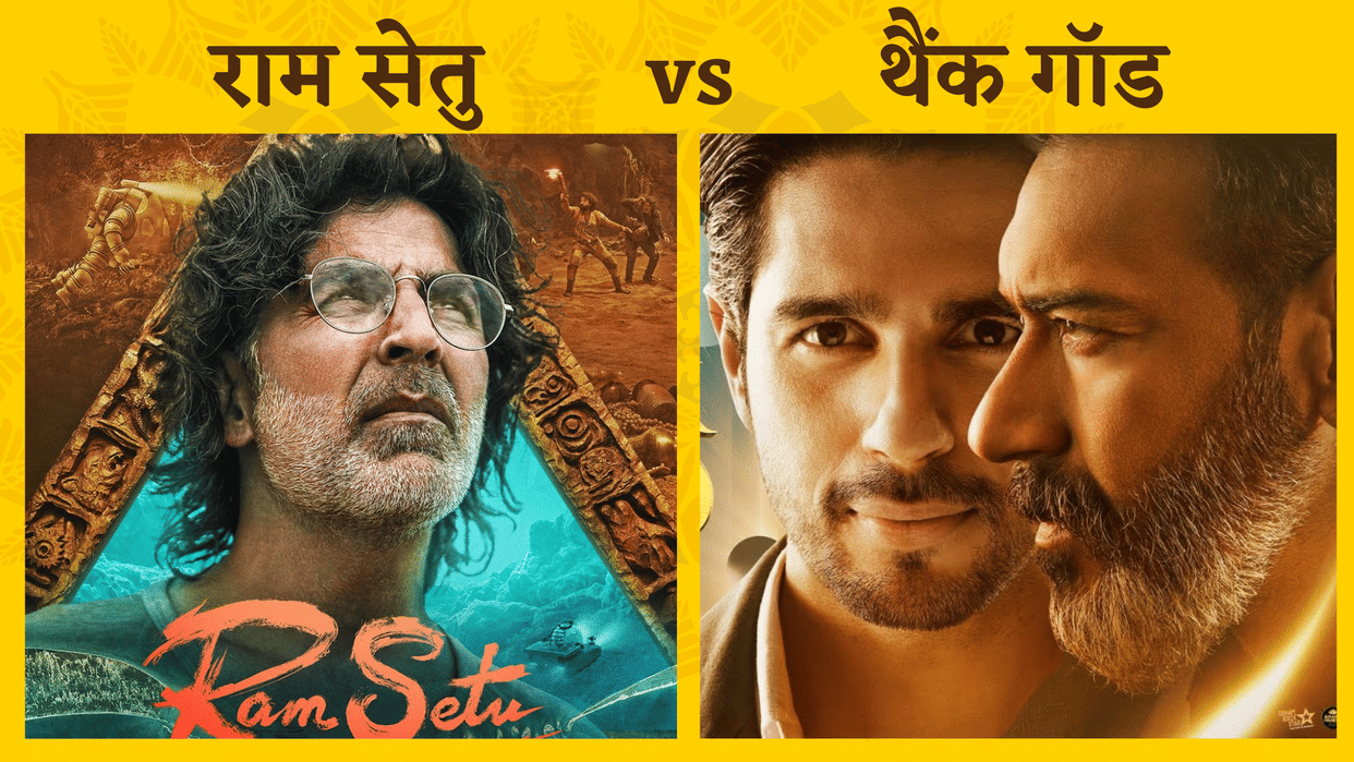 Advance Booking Report Ram Setu Thank God Har Har Mahadev Diwali Box Office Clash