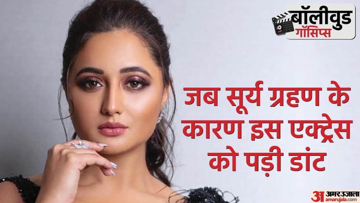 Bollywood Gossips: When rashmi desai was scolded by her mother due to solar eclipse read full story here