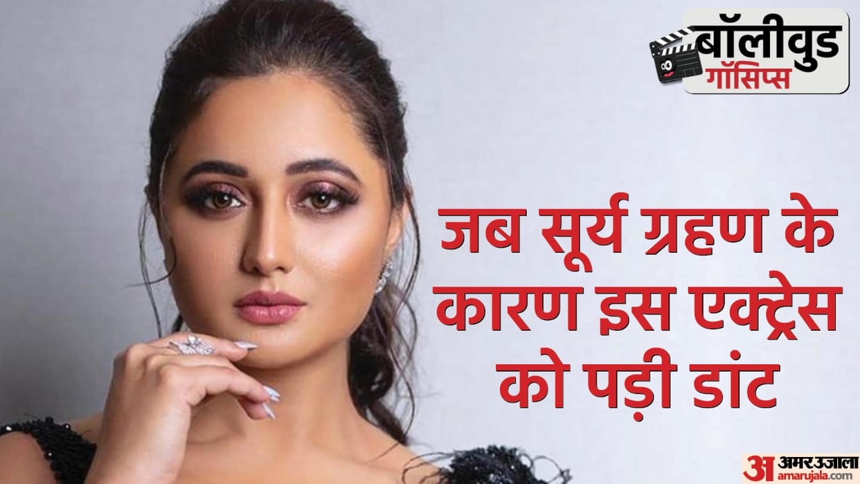 Bollywood Gossips: When rashmi desai was scolded by her mother due to solar eclipse read full story here