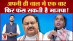 Himachal Election: कांग्रेस से नहीं बल्कि भाजपा का भाजपा से मुकाबला फतेहपुर विधानसभा बनी हॉटसीट