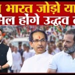 उद्धव ठाकरे