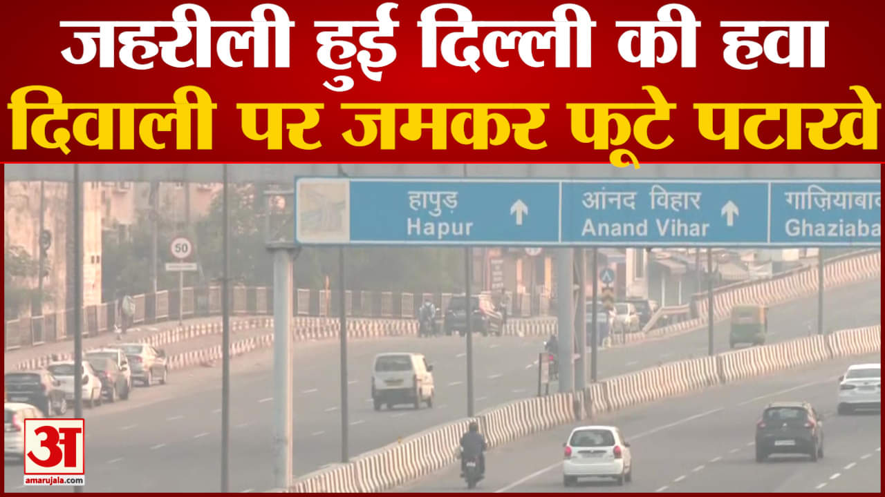 वायु प्रदुषण