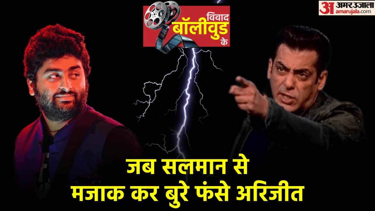 Vivaad Bollywood Ke: salman khan and arijit singh controversy, know what went wrong between actor and singer