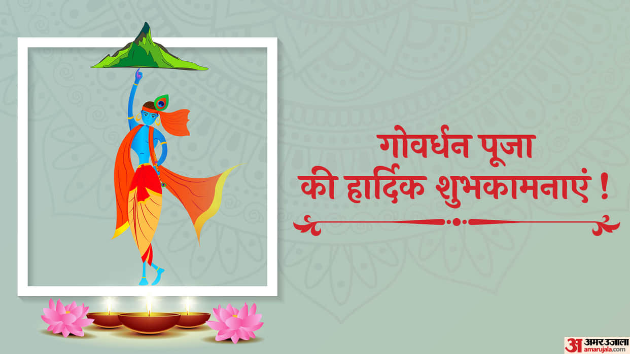 Happy Govardhan Puja 2022 Wishes Quotes Images Whatsapp Status Facebook Messages And Wallpapers