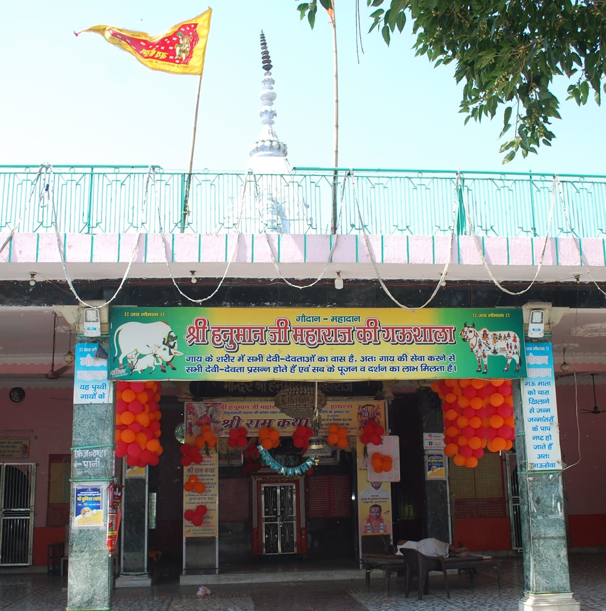 Hathras: Due to the last solar eclipse of the year, the doors of the temples remained closed.