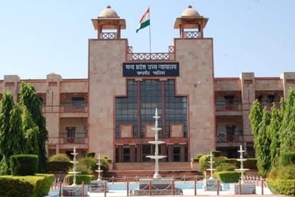 एमपी होईकोर्ट इंदौर खंडपीठ