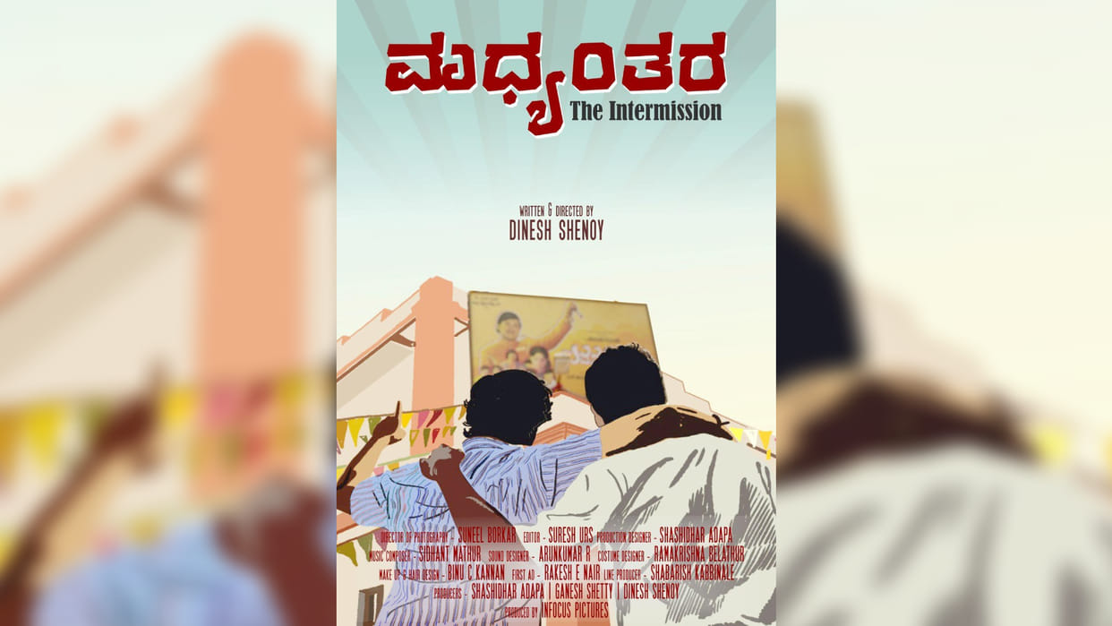 IFFI 2022 Basti Dinesh Shenoy Kannada short film Madhyantara selected for International Film Festival of India