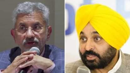 विदेश मंत्री एस जयशंकर, पंजाब के मुख्यमंत्री भगवंत मान।