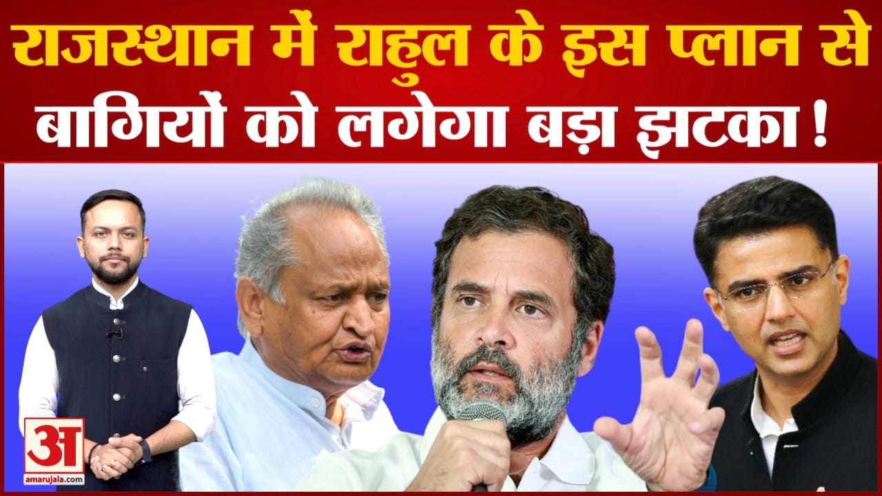राहुल